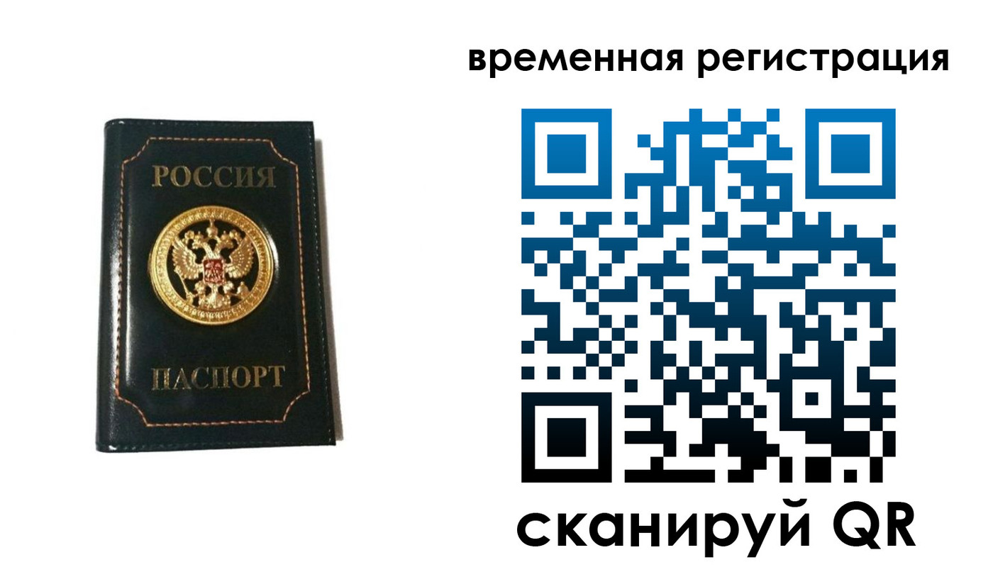 временная регистрация адрес в Дегтярске