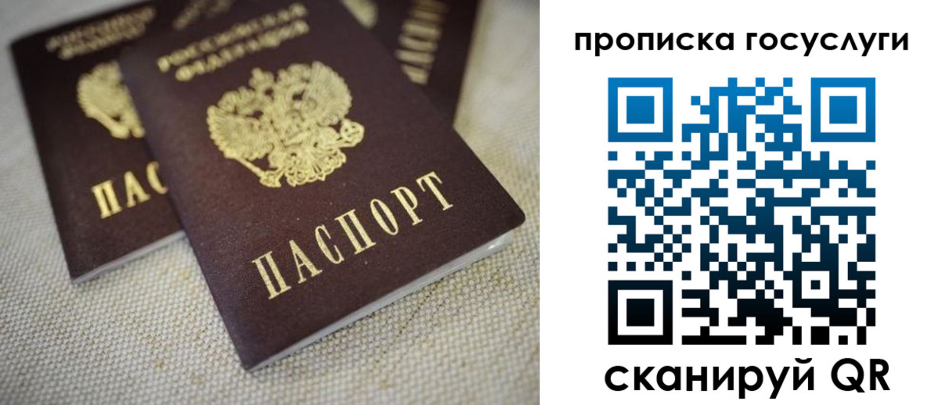 временная регистрация для всех в Дегтярске