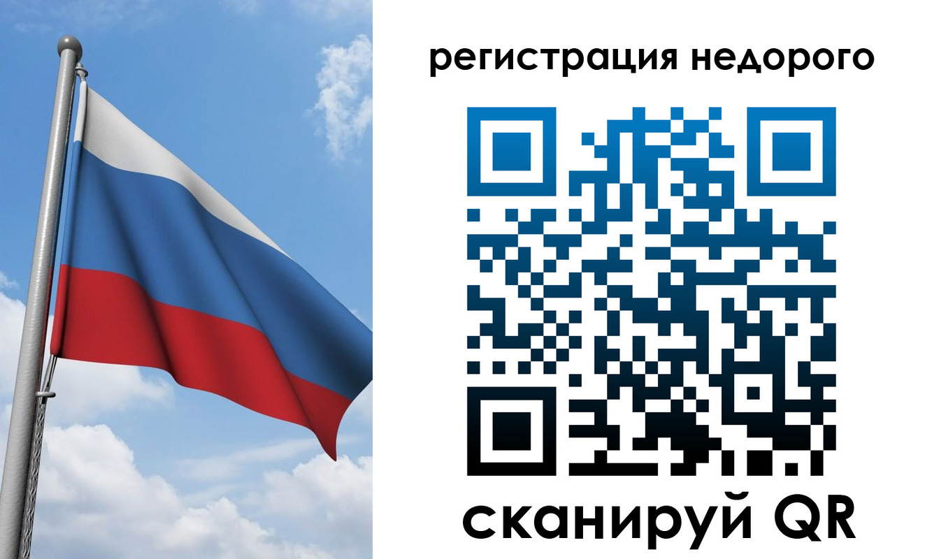прописка 2025 в Дегтярске