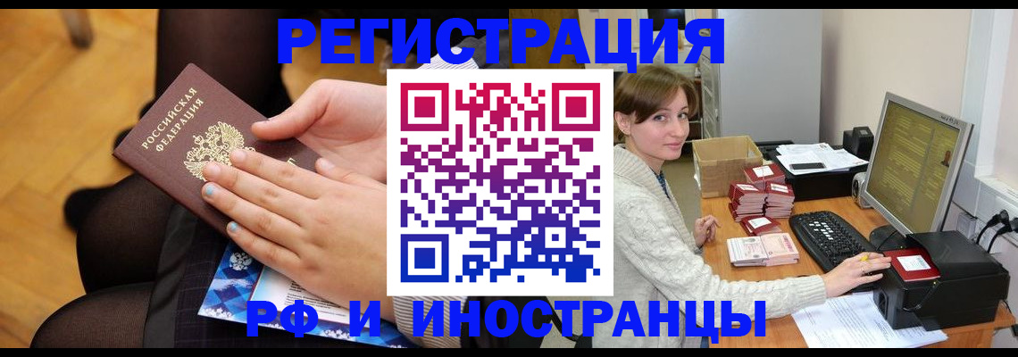 прописка паспорт в Дегтярске