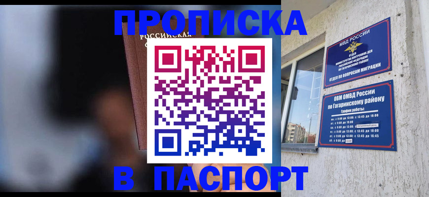 временная регистрация для всех в Дегтярске