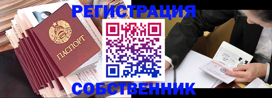 временная регистрация в Дегтярске